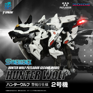 Mobile Police Patlabor x ZOIDS - Hunter Wolf (Second Model)