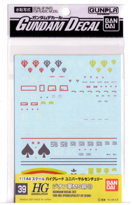 Gundam Decal 039 - Principality of Zeon