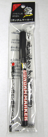 Gundam Marker -  Brown Panel Liner (Pour Type)