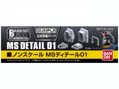 Builders Parts - MS Detail 01