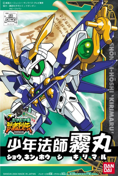 BB274 - Shonen Hoshi Kirimaru