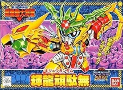 BB143 - Kiryu Gundam