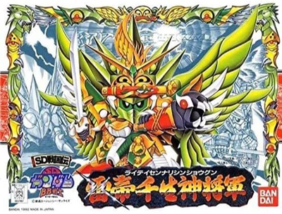 BB108 - Raitei Sennari