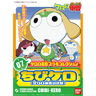 Keroro Childhood