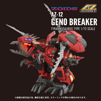 Zoids - Geno Breaker (Tyrannosaurus Type 1/72)