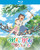 Mai Mai Miracle Blu-ray