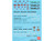 Gundam Decal 047 - 1/144 Gundam 00