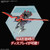 Gundam Seed - GAT-X370 Raider Gundam