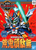 BB123 - Kouki Gundam