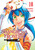 Shangri-La Frontier - Vol. 10