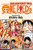 One Piece: Paramount War - Omnibus 20