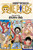 One Piece: New World - Omnibus 21