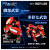 Zoids - Trinity Liger (Realize Mode Ver.)