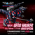 Zoids - Geno Saurer (Raven Special) 1/100