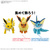 Pokemon - Jolteon (Quick Model Kit)