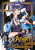 D.N.Angel New Edition - Vol. 2