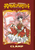Magic Knight Rayearth: Part II, Vol.1