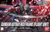 Astray Red Frame (Flight Unit)