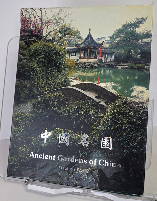 Ancient Gardens of China  by Dazhen Wu, inspirational photographs of Chinese gardens