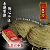Tai Hei Hing Shrimp Egg Noodles 6pcs | 大囍慶 至尊蝦子麵 袋裝 300g 6個