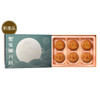 Saint Honore Mooncake Giftbox Set Fine Tea Lava | 聖安娜 茗茶流心月餅禮盒 6s