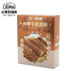 WING LOK HK Style Satay Beef Tripe w/ Thick Noodles | 永樂粉麵廠 × 奀師傅 沙嗲牛肚撈粗 150g