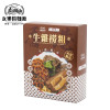 WING LOK HK Style Mixed Beef Offal w/ Thick Noodles | 永樂粉麵廠 × 奀師傅五香牛雜撈粗 150g