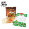 WING LOK HK Style Mixed Beef Offal w/ Thick Noodles | 永樂粉麵廠 × 奀師傅五香牛雜撈粗 150g