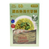 WING LOK Gift Set Parsley Noodles | 永樂粉麵廠 濃香魚湯芫荽麵(中麵) 獨立包裝 5s