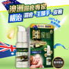 Herb Standard Crocodile Oil | 正品藥業 鱷膚油 50ml
