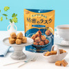 MD Himitsu no Rusk Burnt Caramel Flv | MD 烤麵包脆餅 焦糖原味 50g
