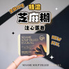 JANEE ROYALE Filled Eggroll Sesame | 珍懿坊 注心蛋卷 特濃芝麻糊 144g