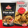 Mo-Min Crispy Fish Skin Salted Egg Flv | Mo-Min 香脆魚皮 - 鹹蛋味 25g