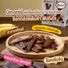 Bekere Cake Stick Choco Banana | Bekere 朱古力香蕉蛋糕條 30g