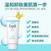CUREL Deep Make Up Removing Facial Gel |珂潤 深層卸妝啫喱 (乾燥性敏感肌) 130g