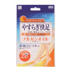 KOKUBO Foot Patch Argan Oil 小久保 快足樹液足貼 2枚入 (摩洛哥堅果油 )