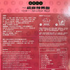 SiuTo Lever 1 Spicy Duck Blood 小杜良品 一級麻辣鴨血 600g [HK Version]