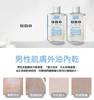 [男士專用]Uno Skin Serum Water (a) for Men 資生堂UNO 男士多效調理化妝水 200ml