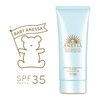 SHISEIDO ANESSA Moisture Sunscreen Mild Gel N 資生堂 安耐曬 極防水補濕低敏UV乳霜 90g [兒童&敏感肌專用/SPF35+/PA+++]