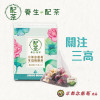 NIN JIOM Tea-Pairing Theory - White Gourd & Lotus Leaf Tea 京都念慈菴 冬瓜荷葉茶  4g x 5's