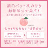  Wafood Made Sake Lees Face Pack  Peach Flavor 酒粕面膜(冲洗式面膜) 蜜桃味 170g