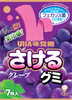 UHA Sakeru Fruit Juice Gummy (Grape Flavor) | 味覺糖 巨峰提子味扭條乳酸菌果汁軟糖 7 pcs【Bundle Pack 10pkts】