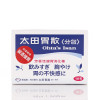 OHTA ISAN 太田胃散 16pcs [Best Before SEP 30, 2025]