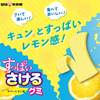 UHA Sakeru Fruit Juice Gummy Sour Lemon Flv | 味覺糖 撕撕軟糖 酸檸檬味 30.1g