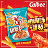 CALBEE - Prawn Crackers Salt Pepper Shrimp Flv | 卡樂B 椒鹽大蝦味蝦條 72g