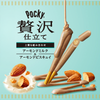 GLICO Pocky Zeitaku Milk | 固力果 贅沢杏仁牛奶朱古力百力枝 110g