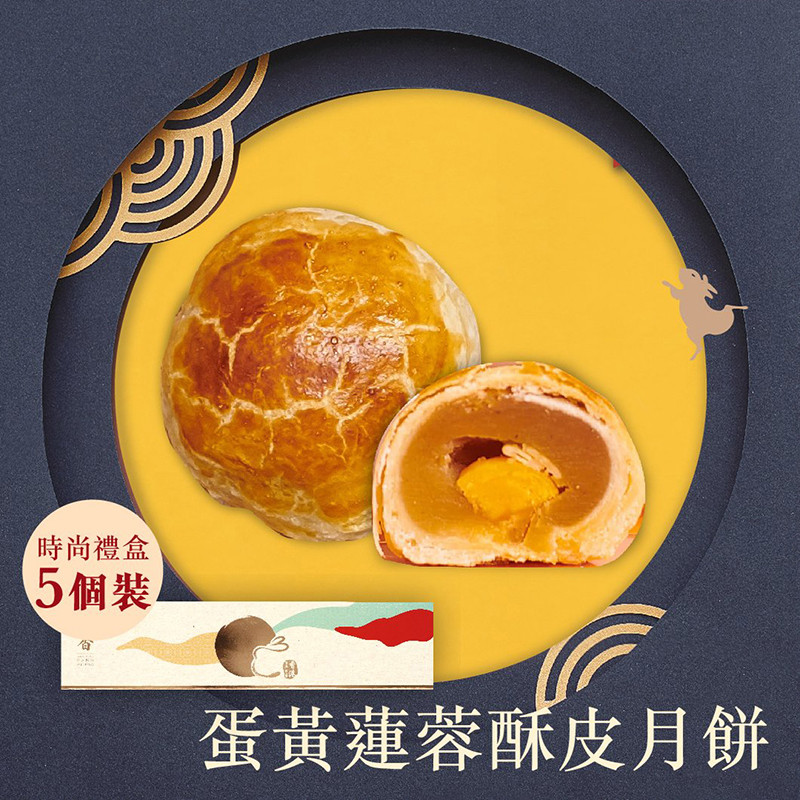 Hang Heung Puff Pastry Lotus Mooncake 恆香蛋黃蓮蓉酥小月 5個 盒 Mikoplace U S 港日韓 零食藥妝生活百貨
