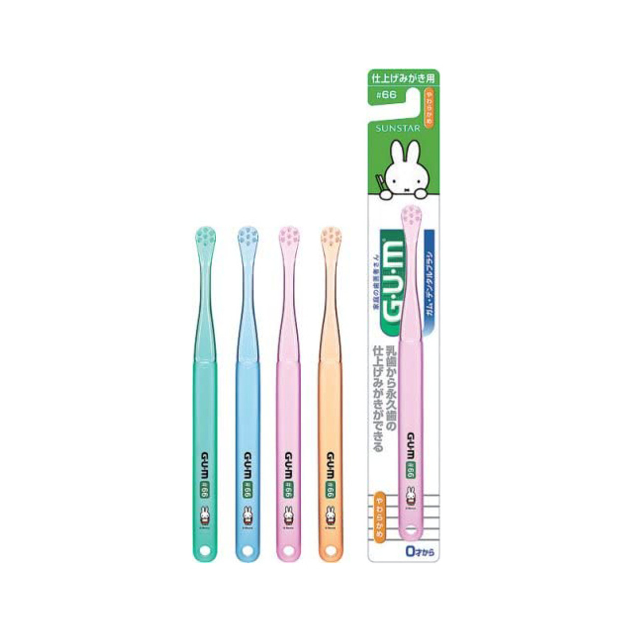 SUNTAR Toothbrush for Baby | Miffy兔 幼兒軟毛兒童牙刷1枝 (0 Years Old) (Color Choice:  Blue/Pink/Green/Orange)