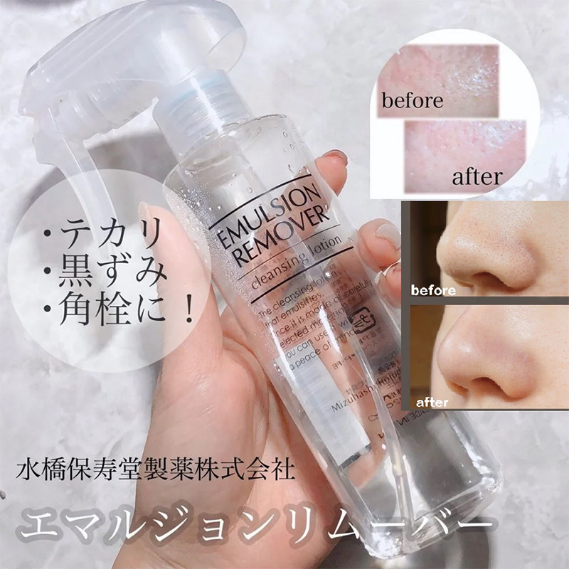 EMULSION REMOVER Cleansing Lotion 水橋保壽堂去油脂黑頭噴霧200ml