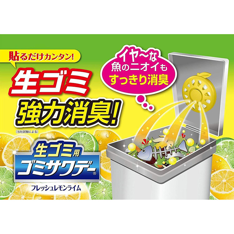 KOBAYASHI - Air Freshener for Trash Can (Soap) | 小林製藥垃圾桶除